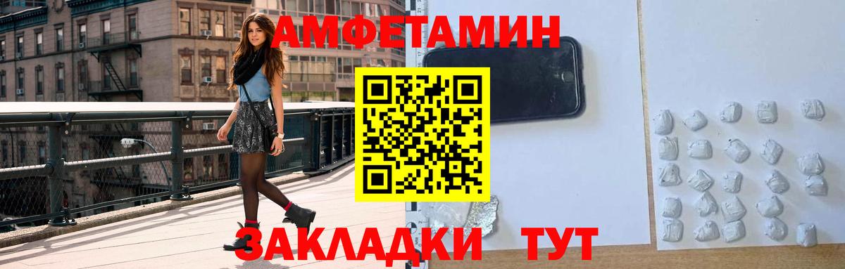 Черногорск  Amphetamine 98%  Вход с VPN 