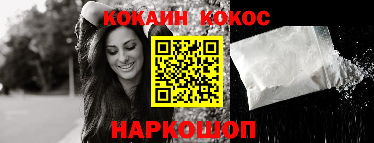 Черногорск  КОКАИН Боливия  Вход с VPN 