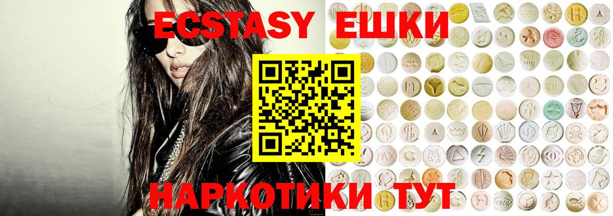 Черногорск  Экстази MDMA  MEGA ссылка  даркнет наркотические препараты  Вход с VPN  Ecstasy TESLA 