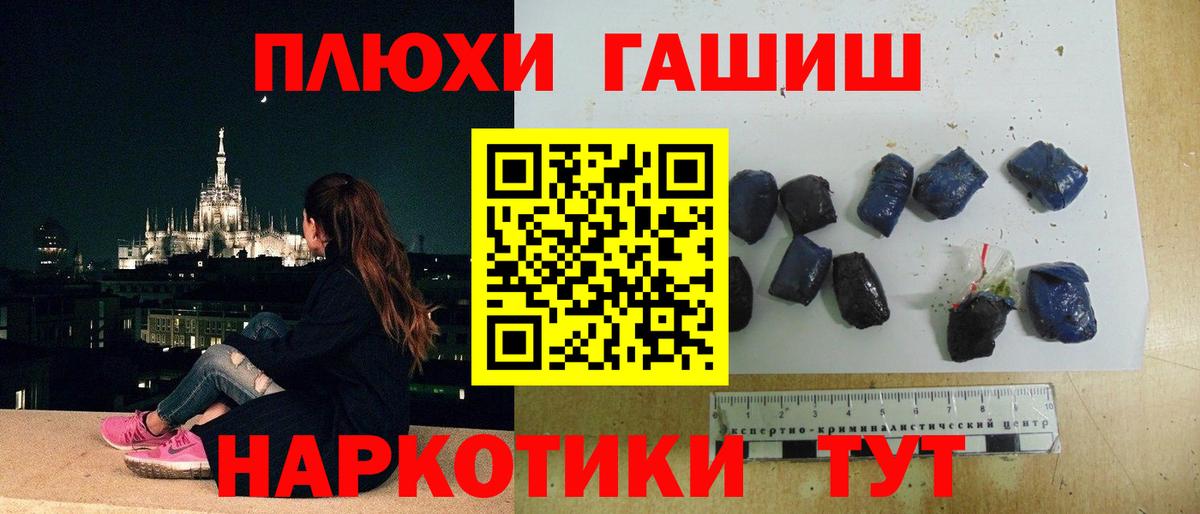 ГАШ гарик  Вход с VPN  продажа наркотиков  Черногорск 