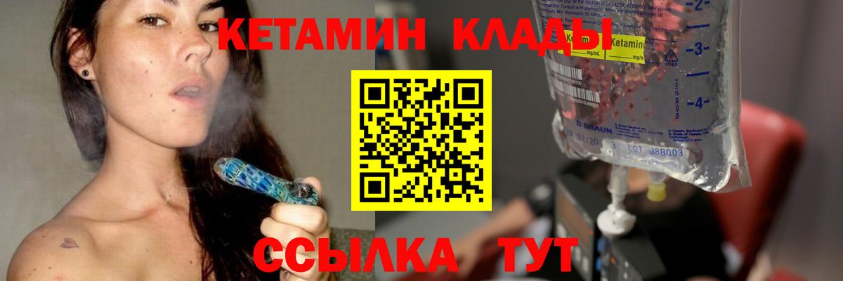 даркнет как зайти  КЕТАМИН VHQ  Вход с VPN  Черногорск 