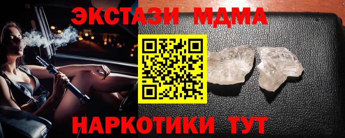 MDMA VHQ  Вход с VPN  Черногорск 