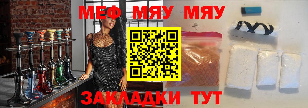 Черногорск  купить  сайты  Вход с VPN  Меф  Мефедрон мука  Меф 4 MMC 
