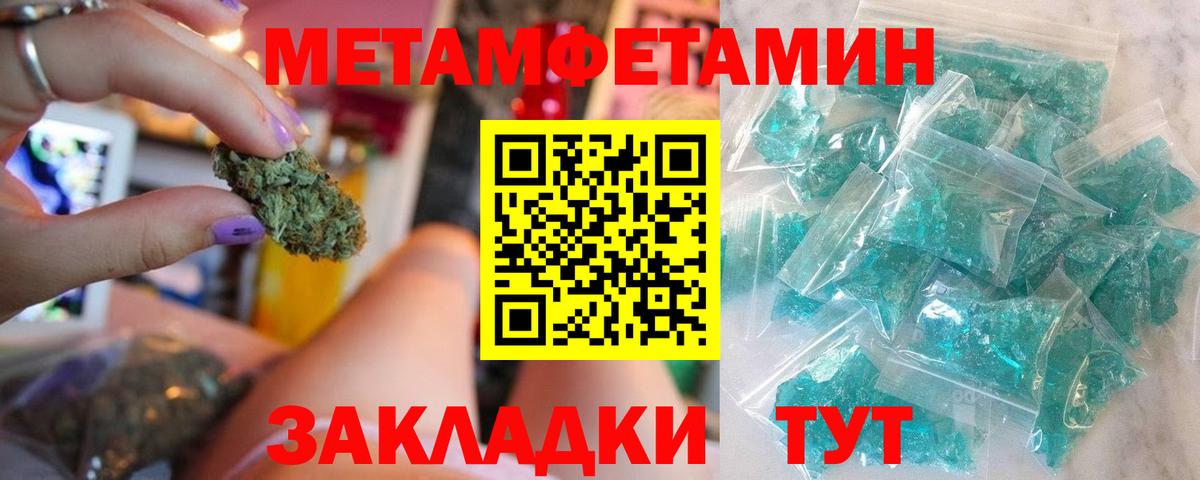 Черногорск  Метамфетамин Methamphetamine  Вход с VPN 