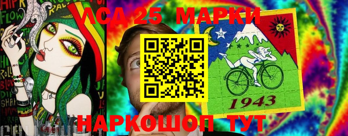 Черногорск  Марки 25I-NBOMe 1500мкг  Марки 25I-NBOMe 1500мкг  Вход с VPN 