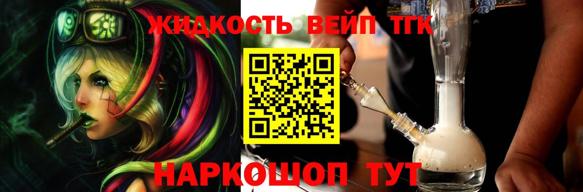 Дистиллят ТГК Wax Черногорск
