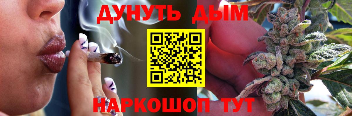 Канабис Amnesia Черногорск